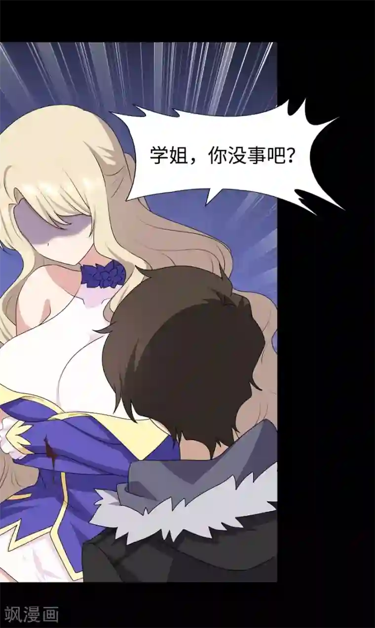 我的守护女友第96话