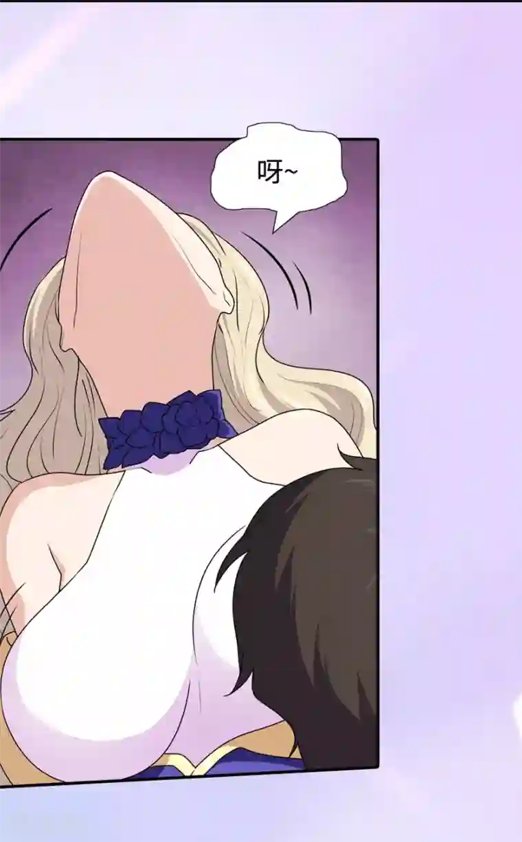 我的守护女友第97话