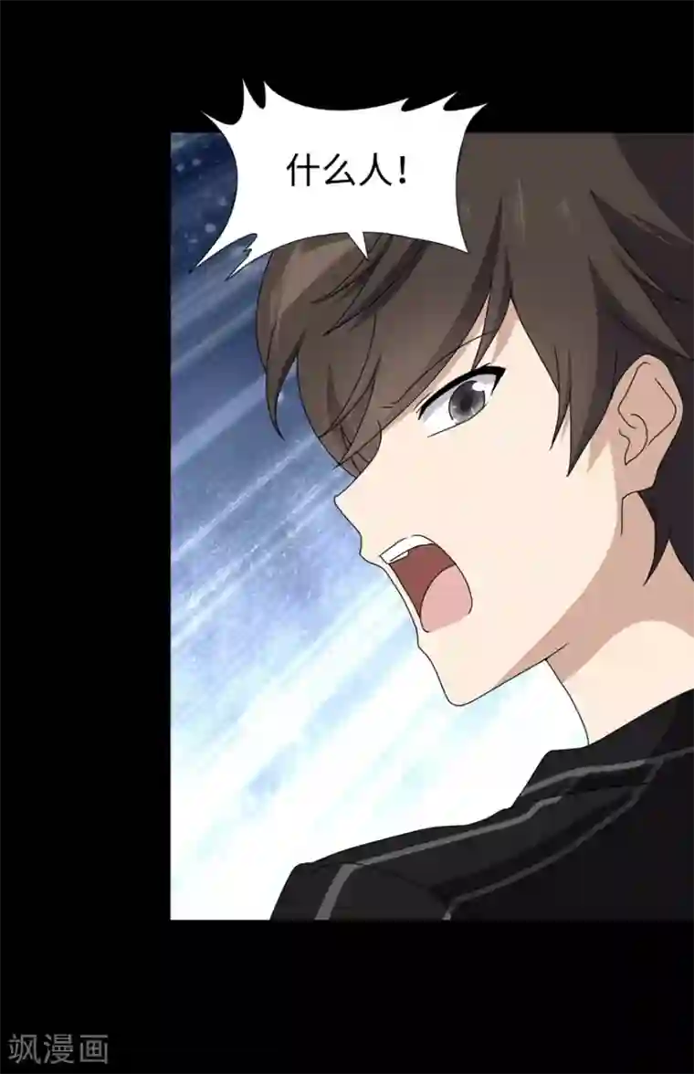 我的守护女友第97话