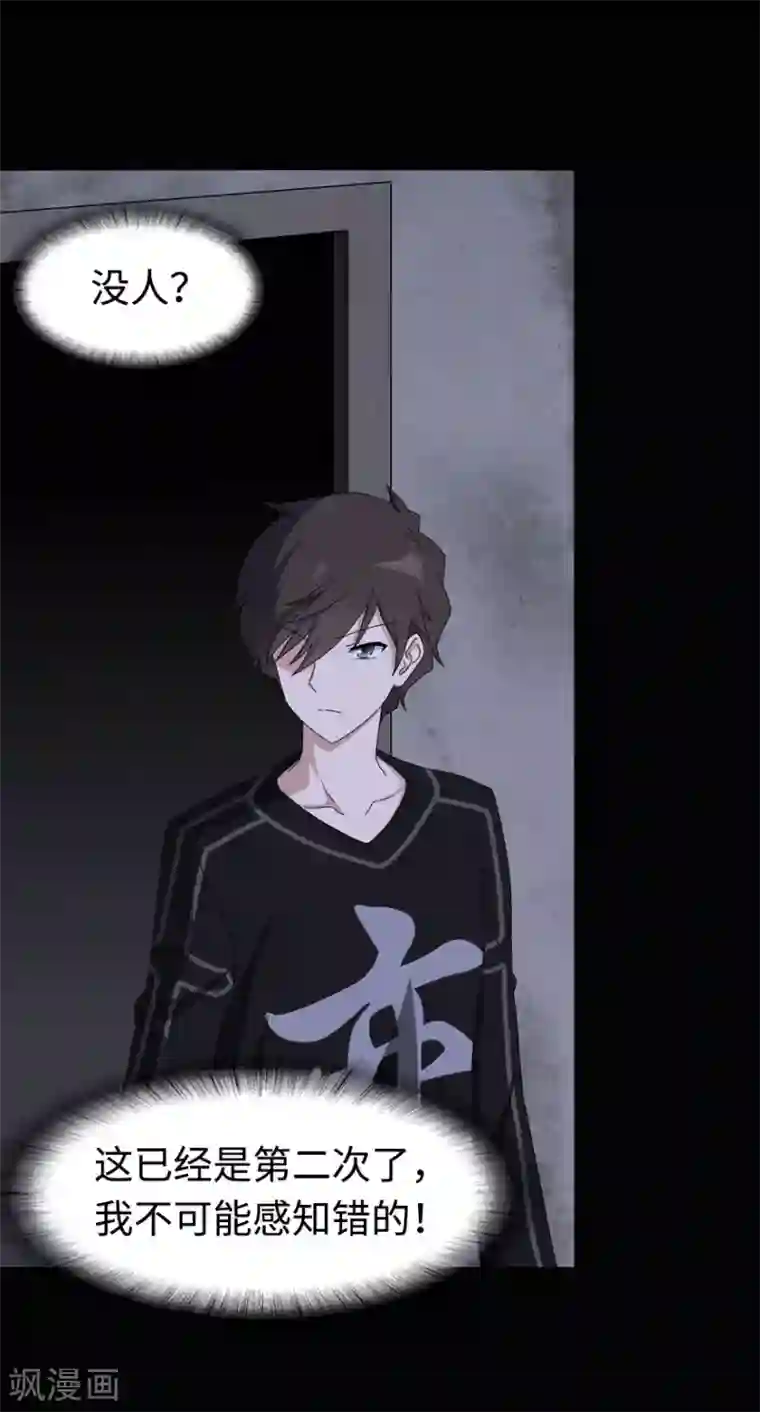 我的守护女友第97话