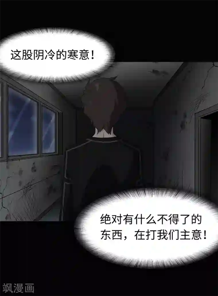 我的守护女友第97话