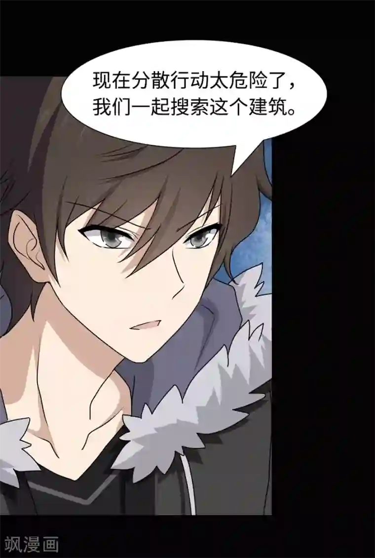 我的守护女友第97话