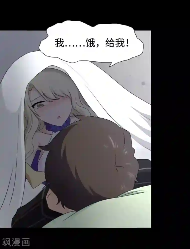 我的守护女友第97话