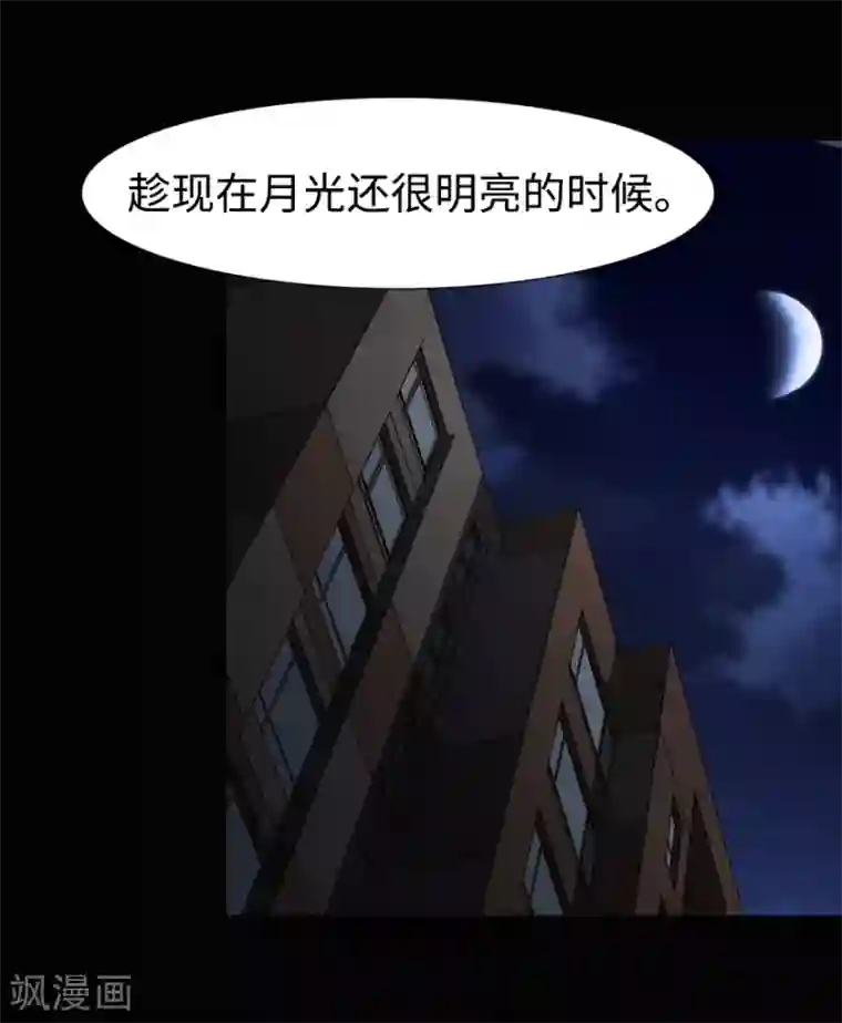我的守护女友第97话
