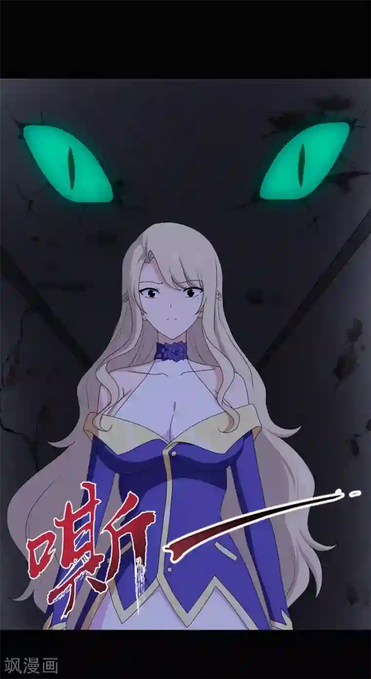 我的守护女友第97话