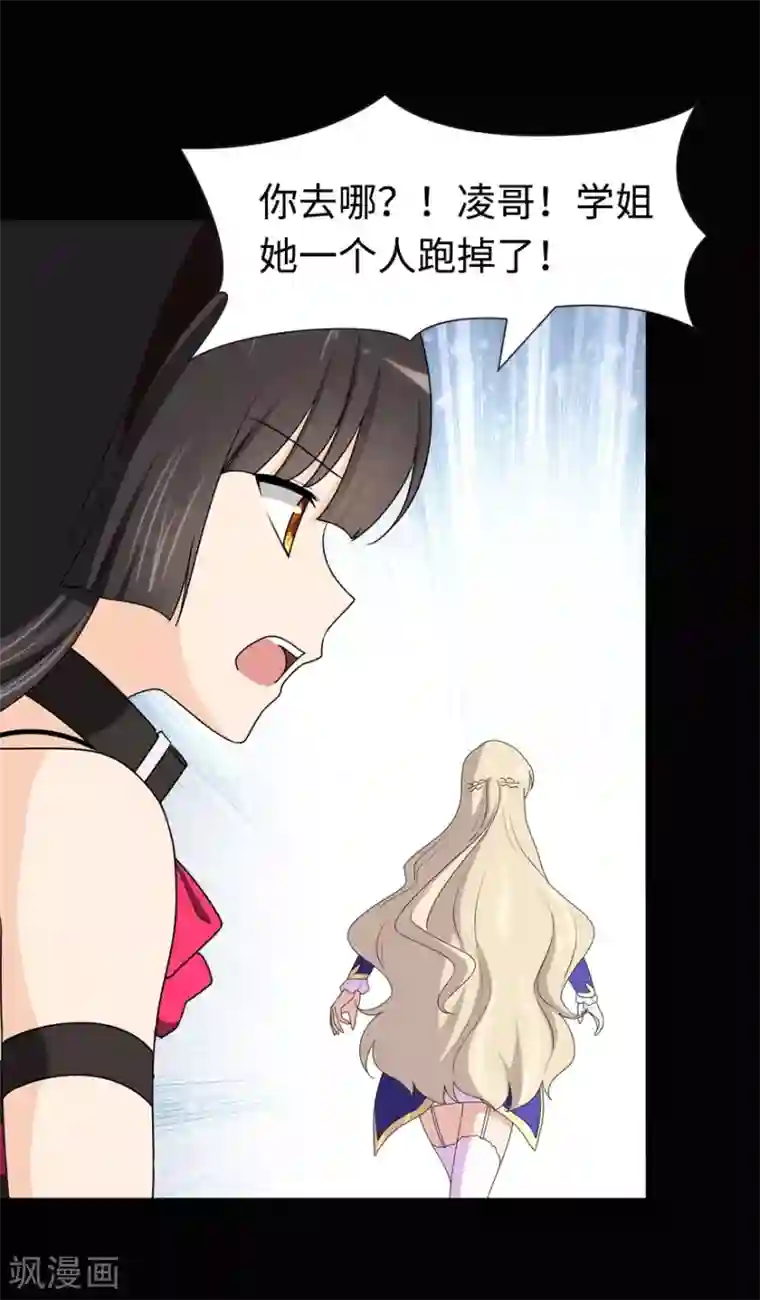 我的守护女友第97话