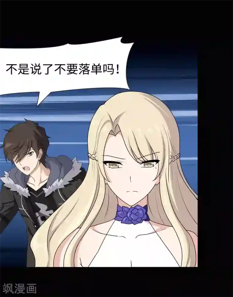 我的守护女友第97话