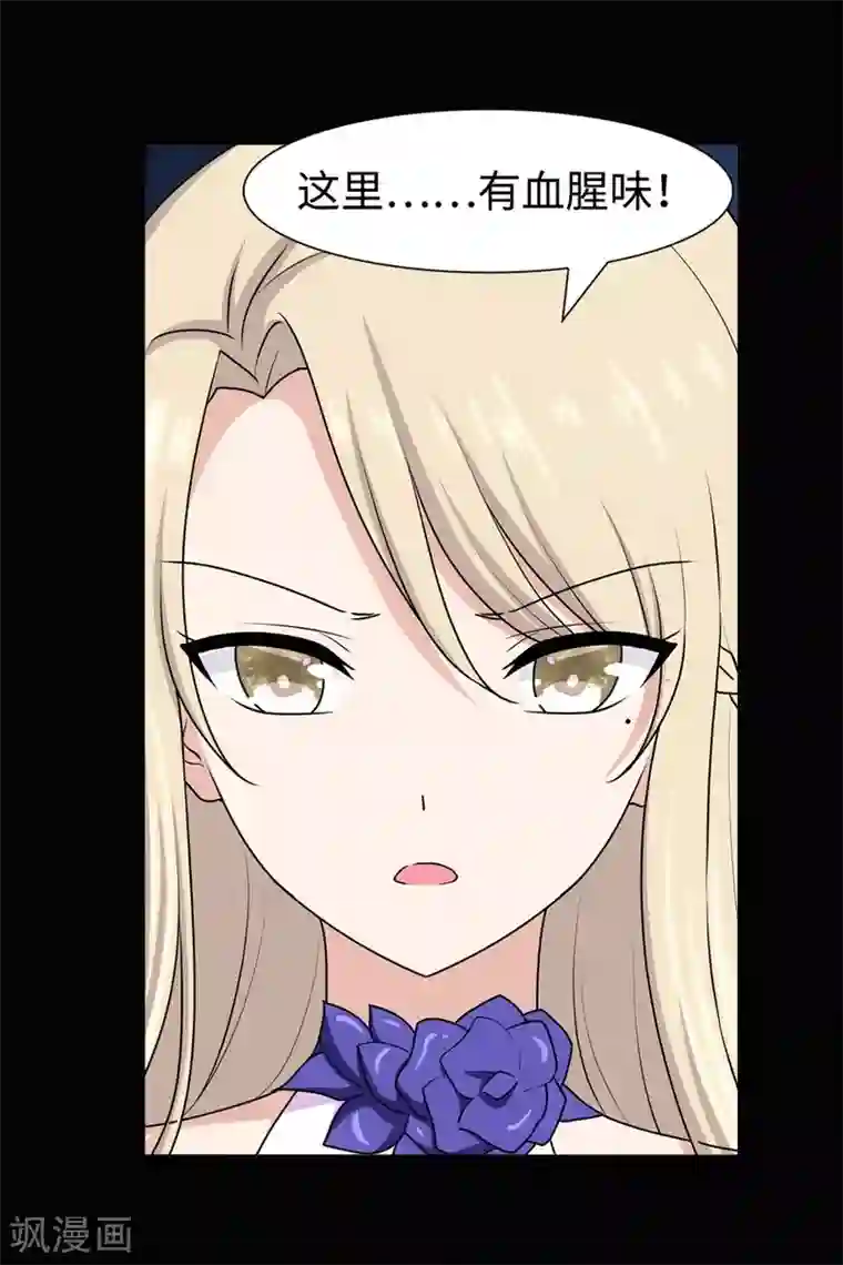 我的守护女友第97话