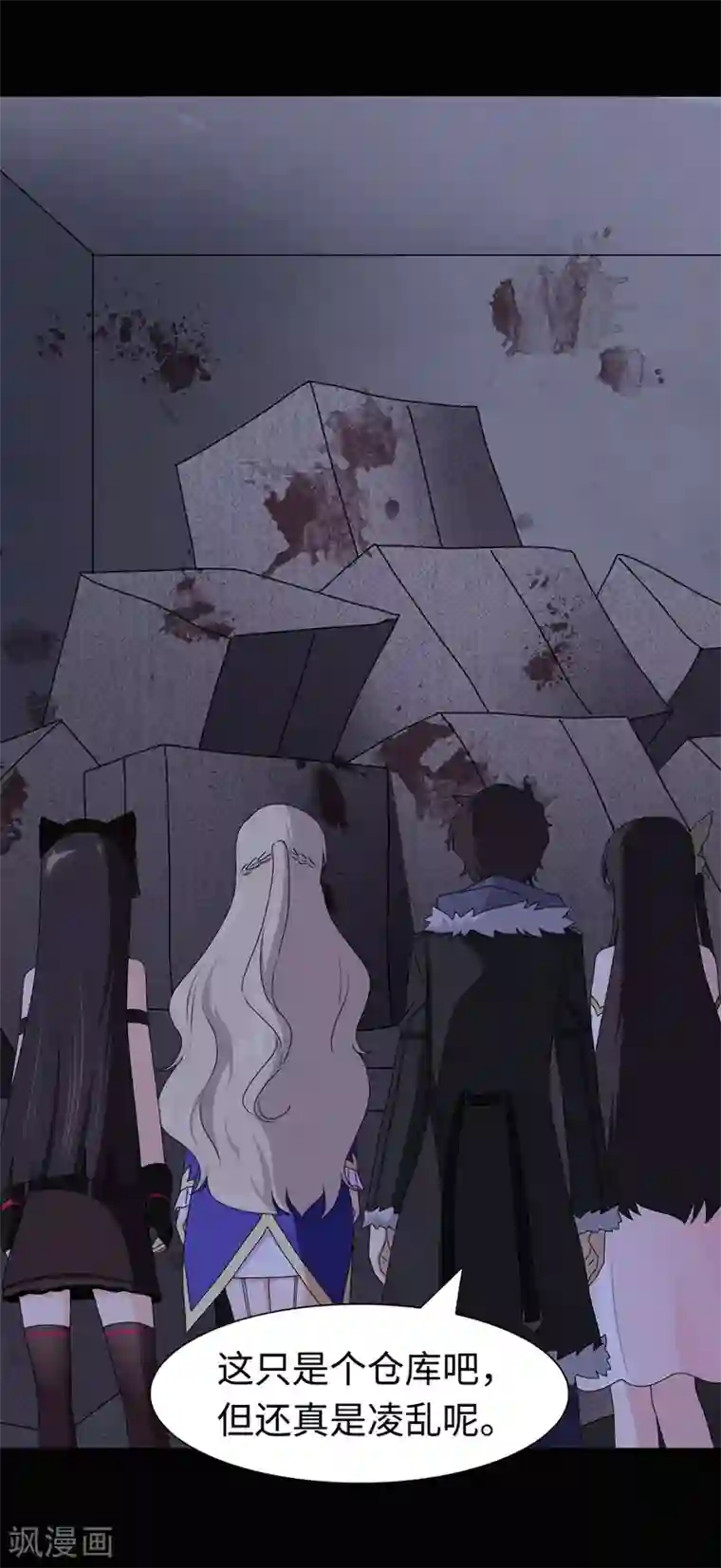 我的守护女友第97话