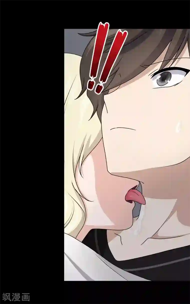 我的守护女友第97话