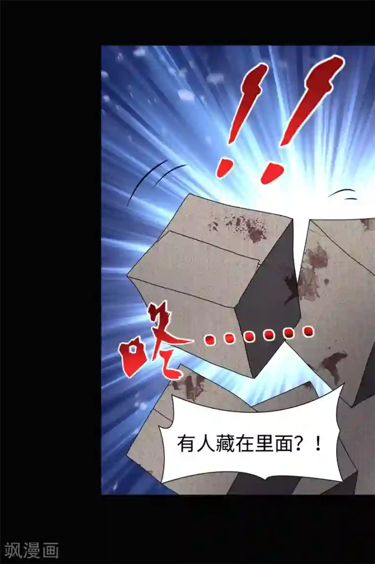 我的守护女友第97话