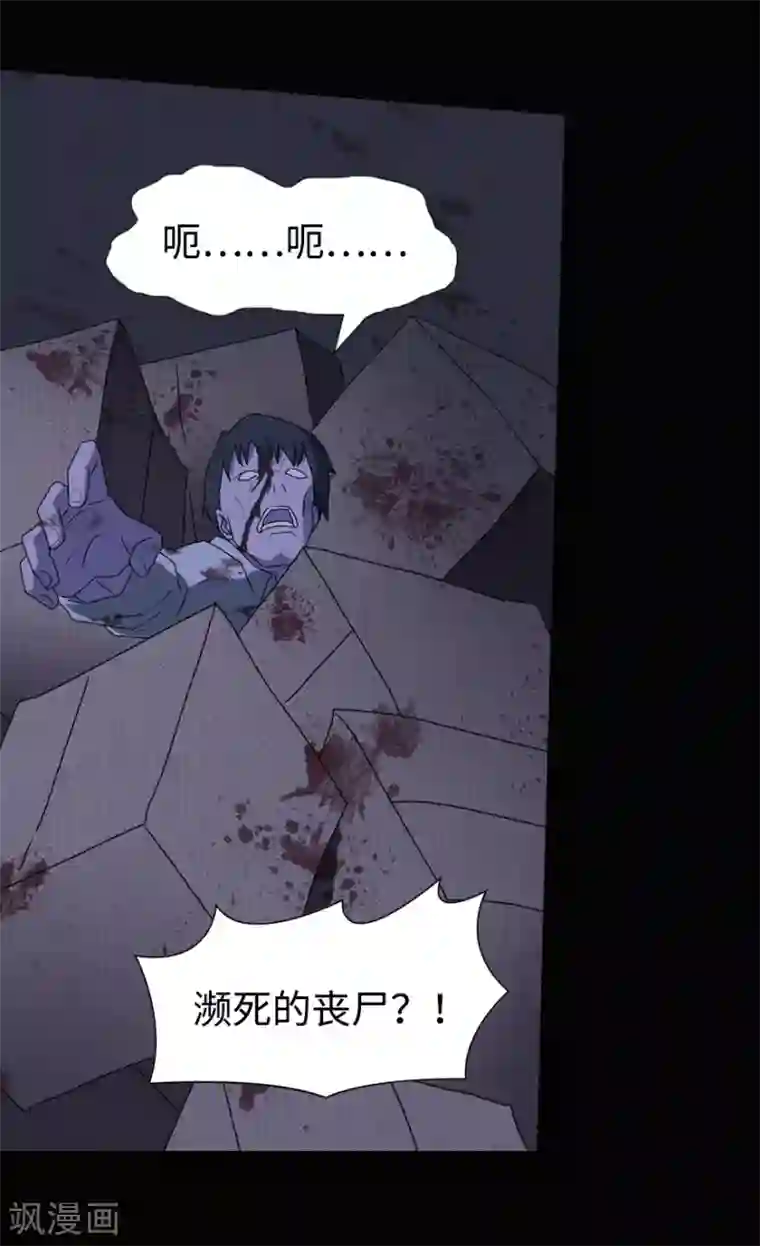 我的守护女友第97话