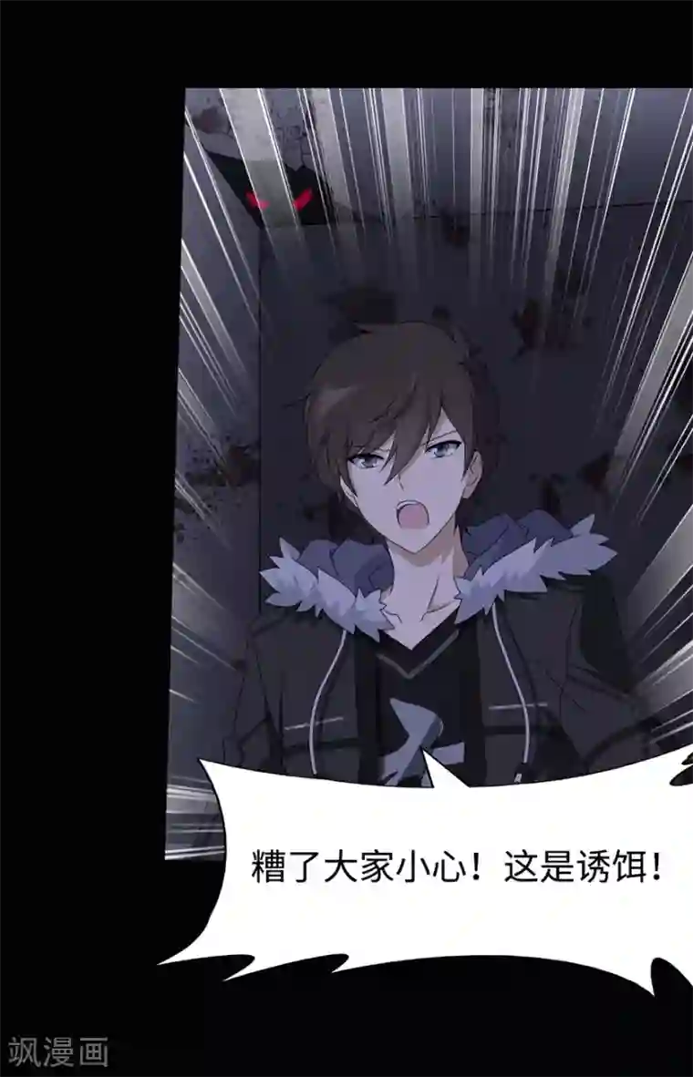 我的守护女友第97话