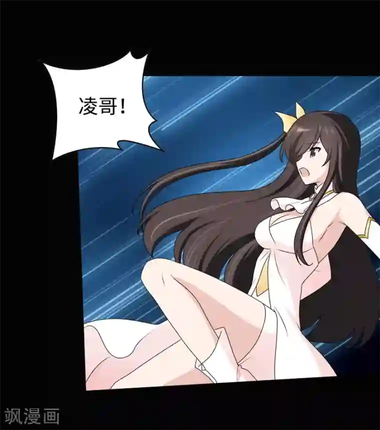 我的守护女友第97话