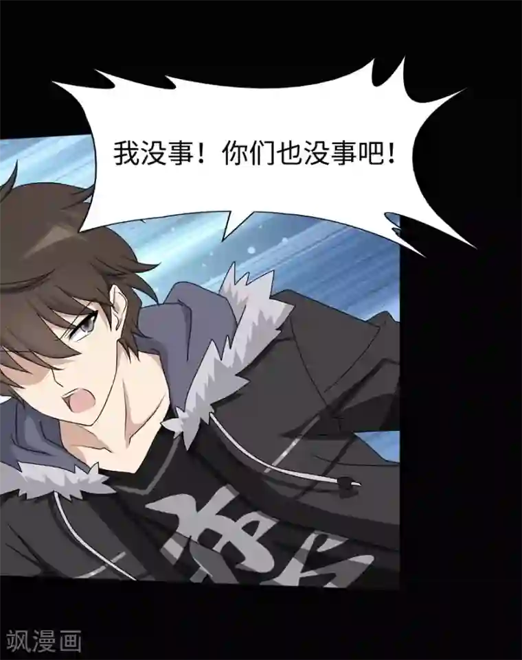 我的守护女友第97话