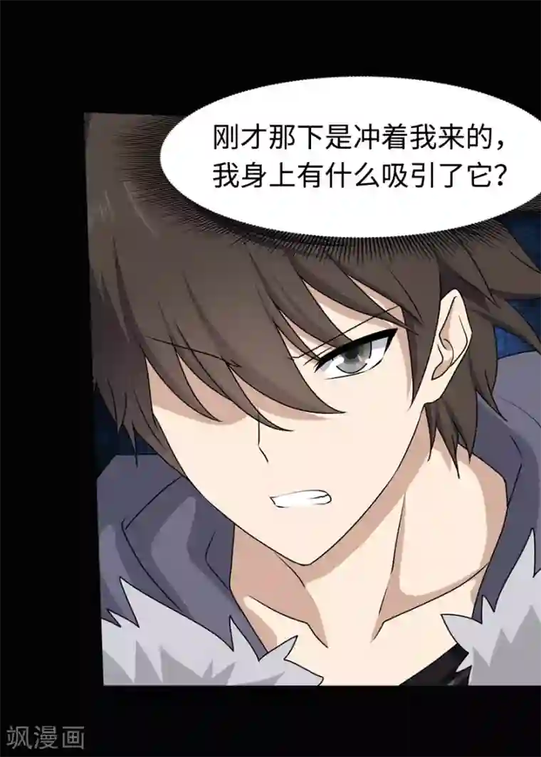 我的守护女友第97话