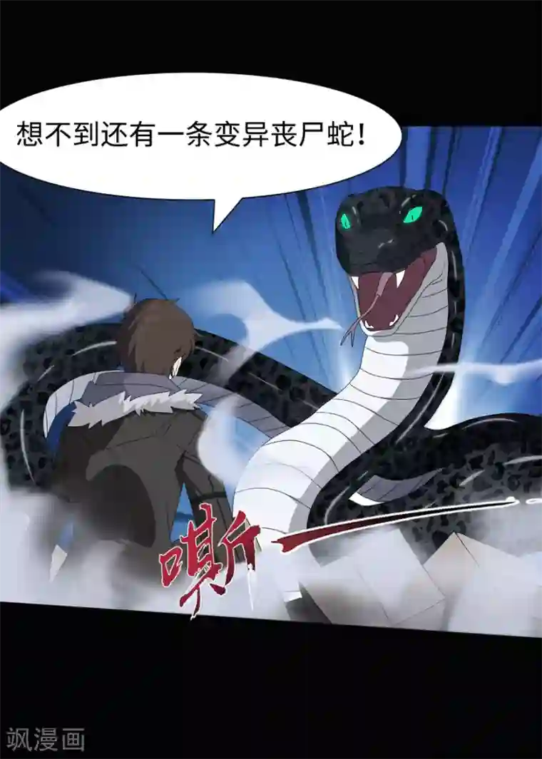 我的守护女友第97话