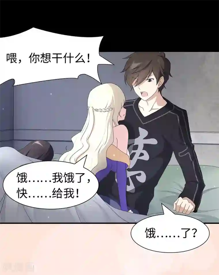 我的守护女友第97话