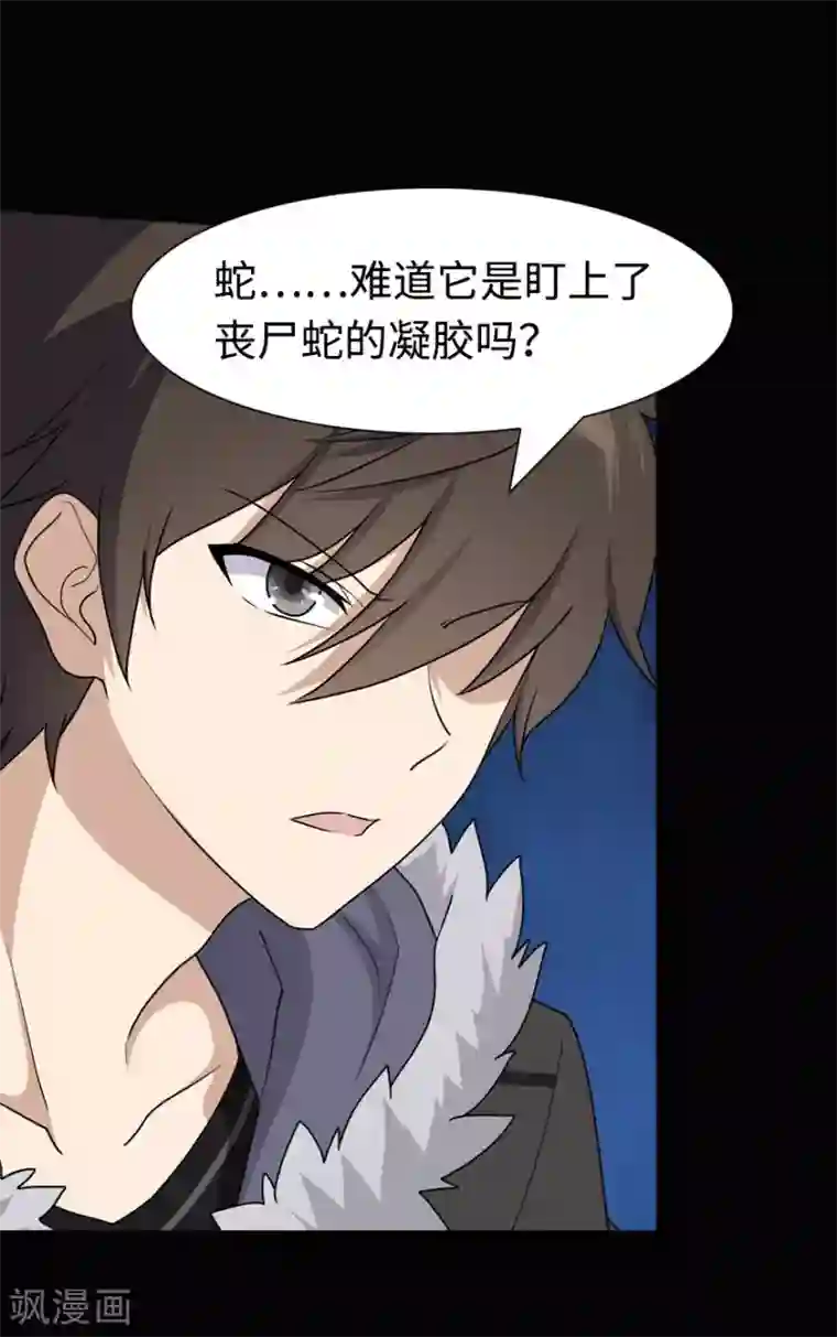 我的守护女友第97话