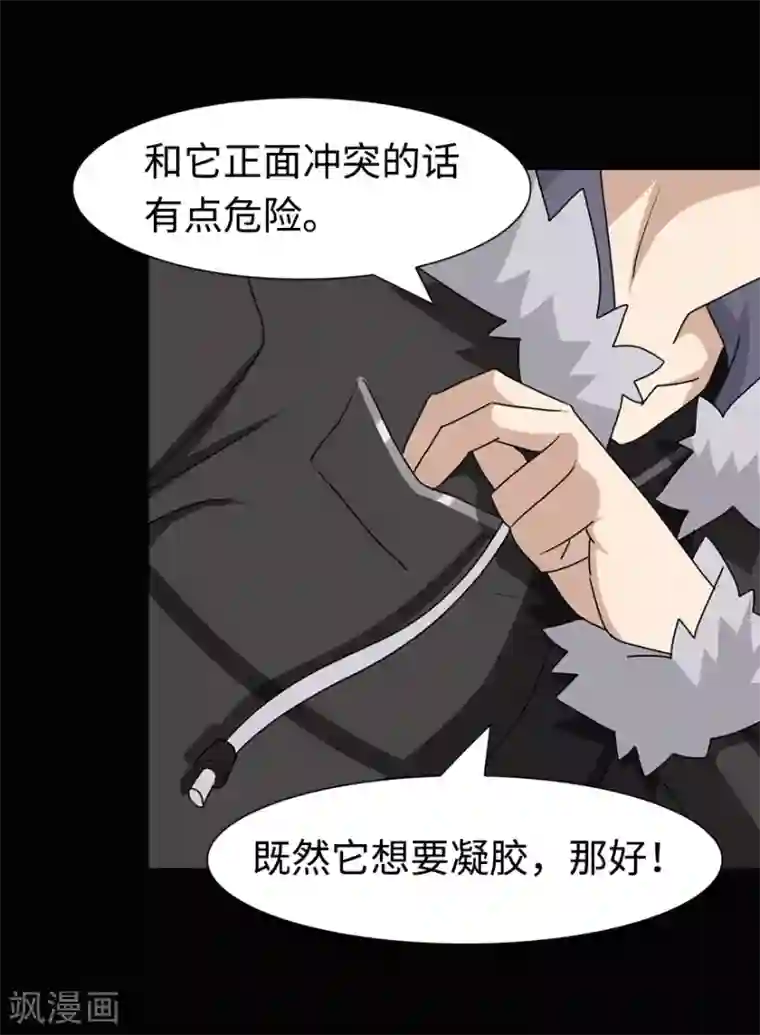 我的守护女友第97话