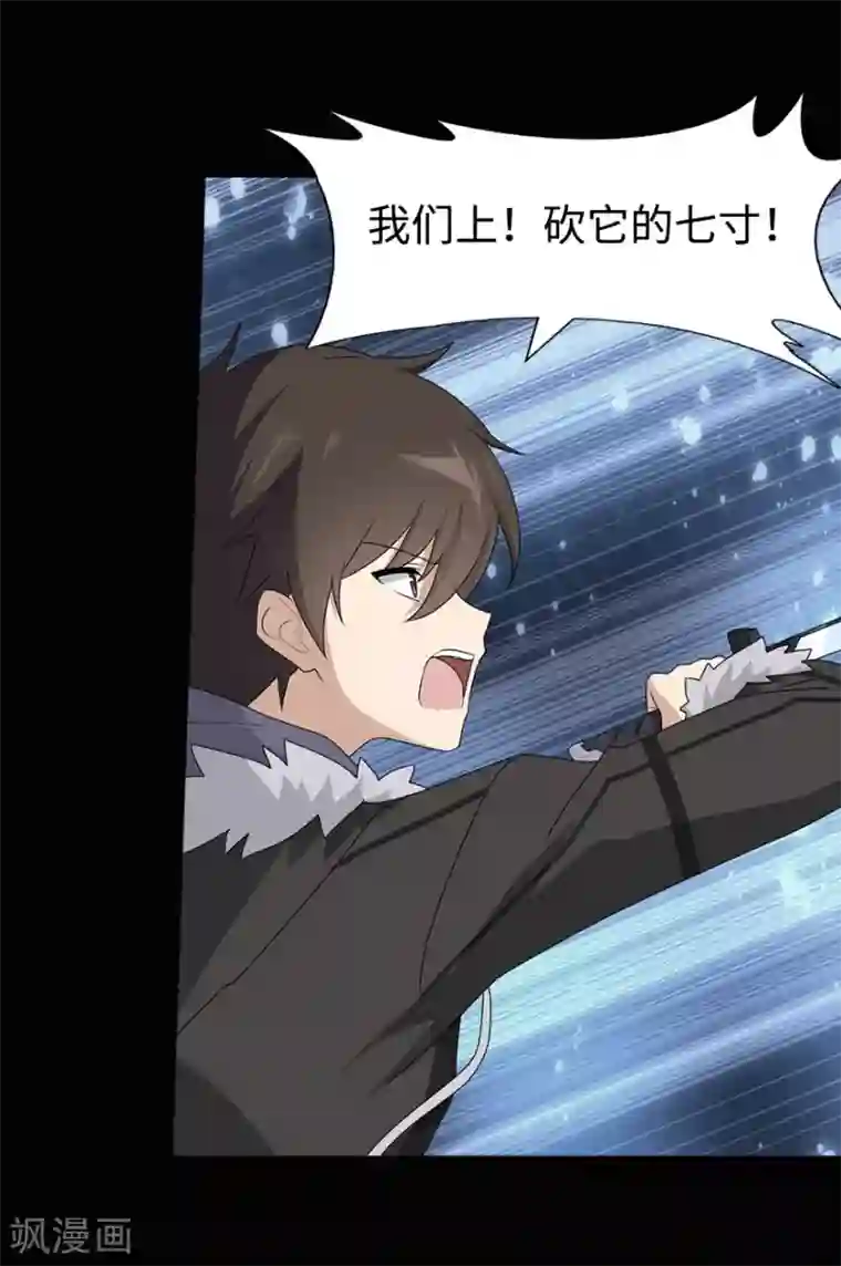 我的守护女友第97话