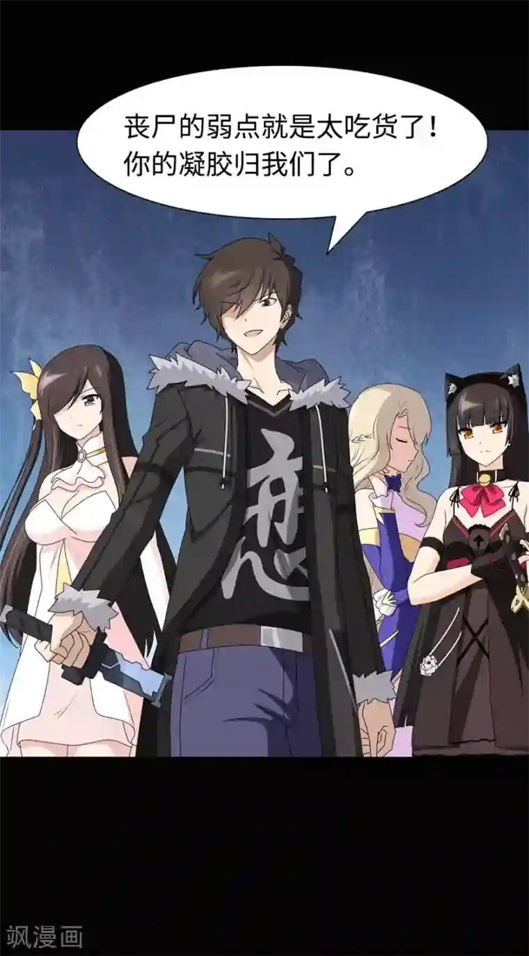 我的守护女友第97话