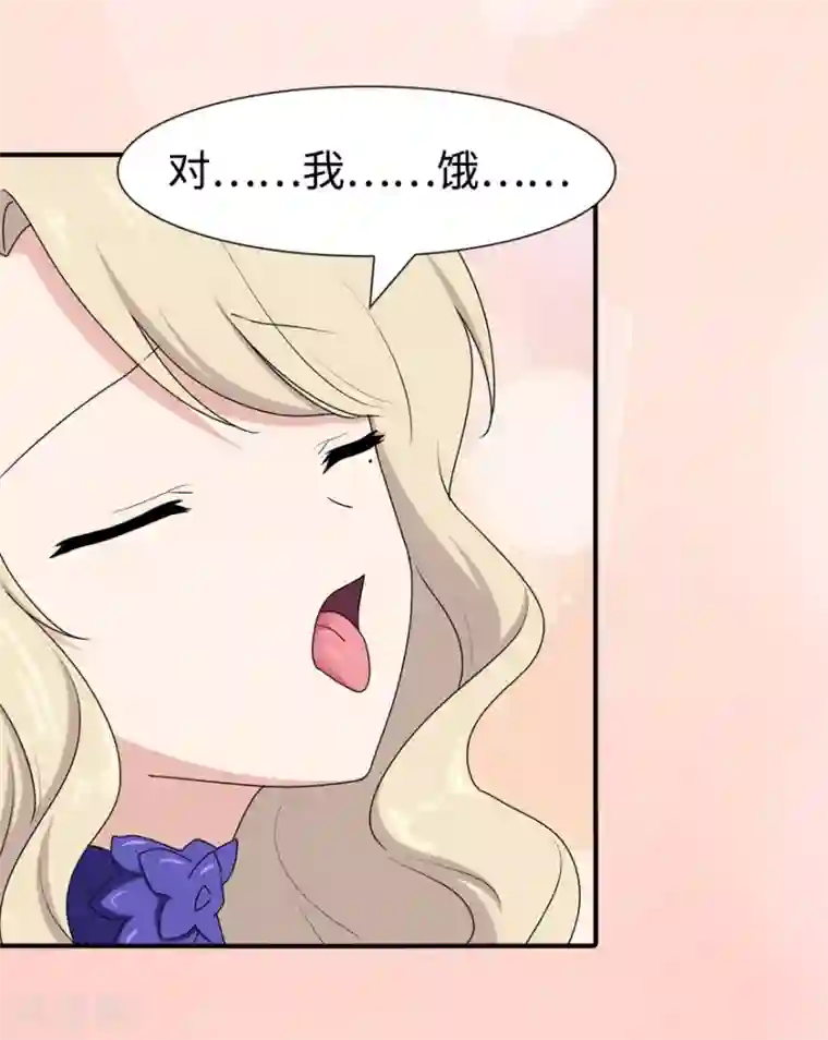 我的守护女友第97话