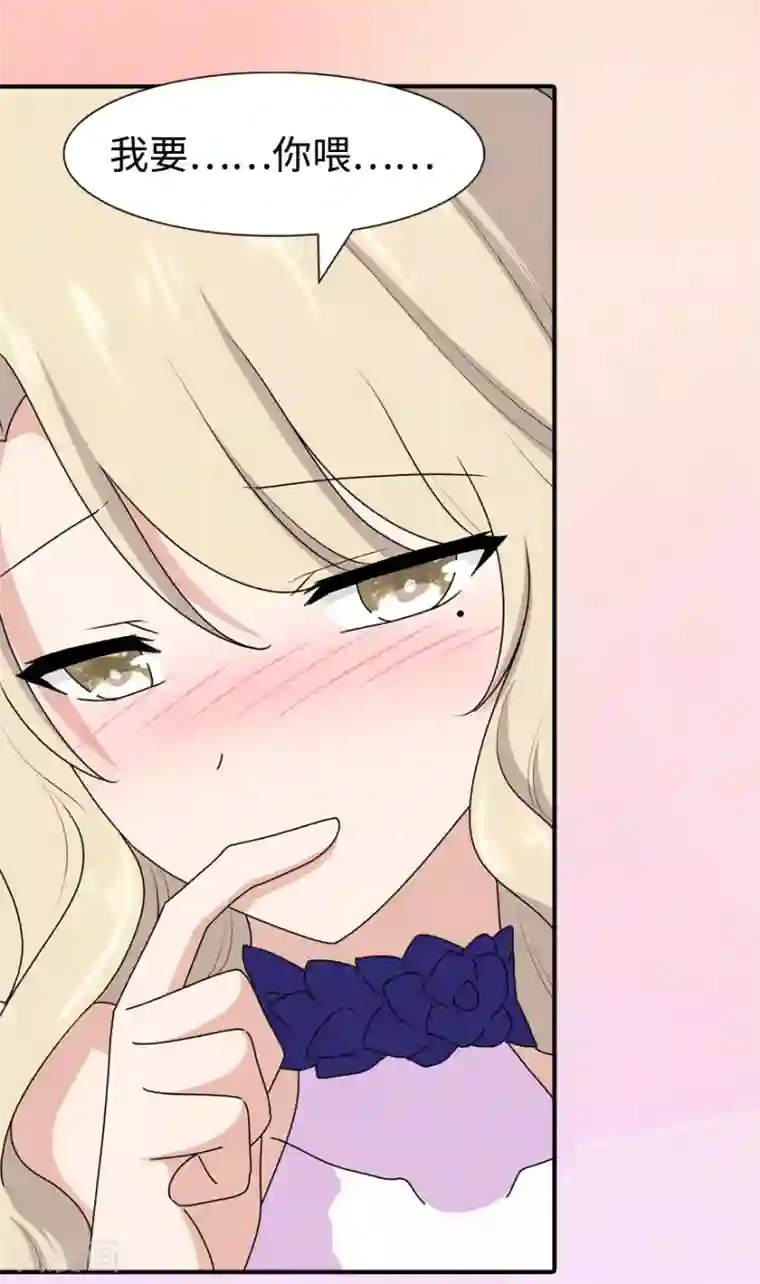 我的守护女友第97话