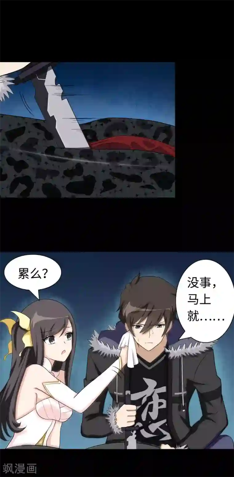 我的守护女友第98话