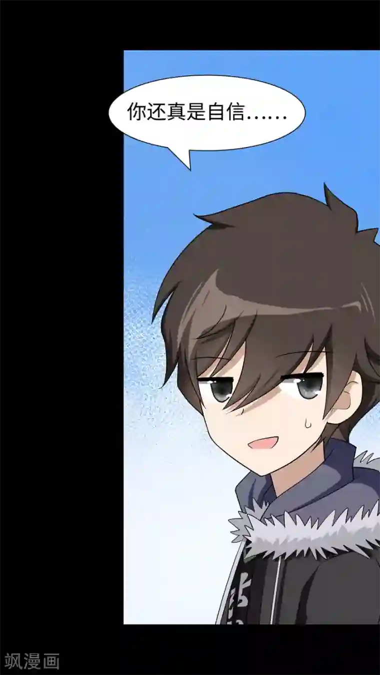 我的守护女友第98话