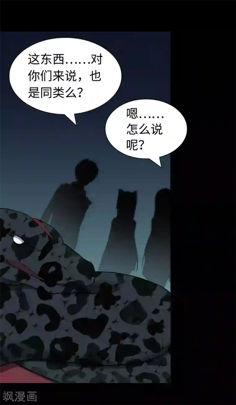 我的守护女友第98话