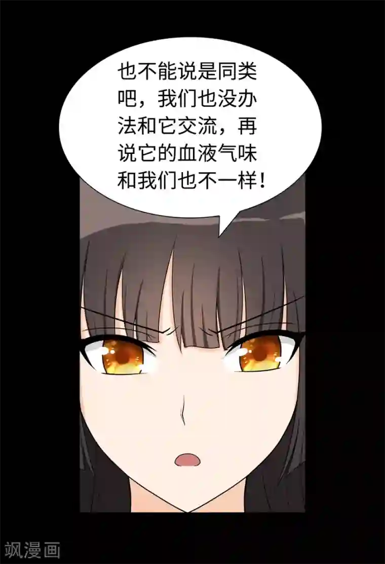 我的守护女友第98话