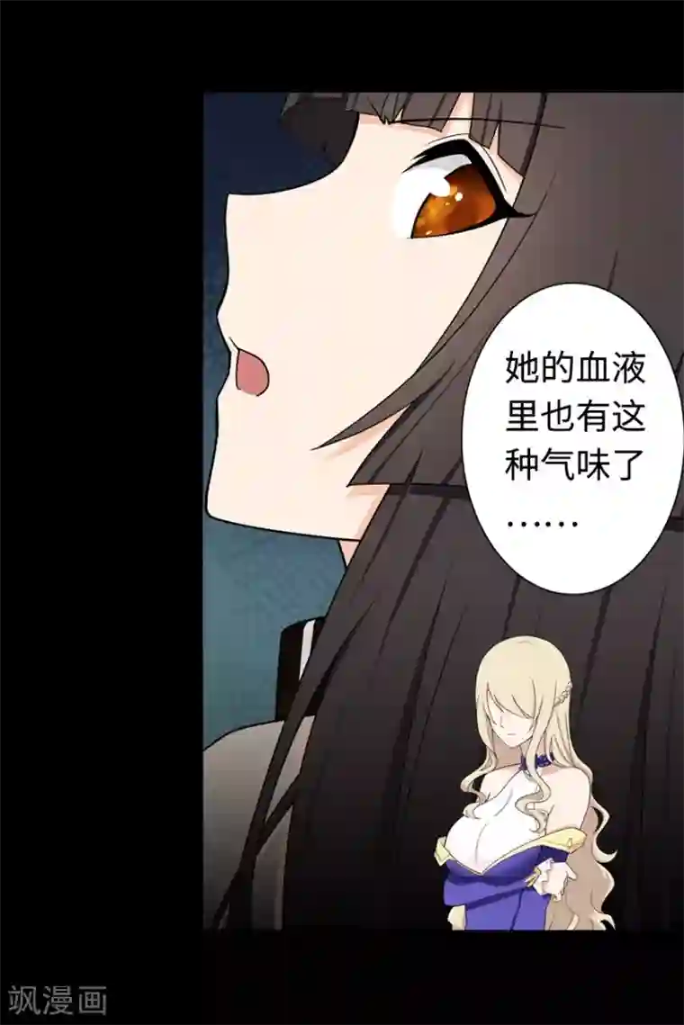 我的守护女友第98话