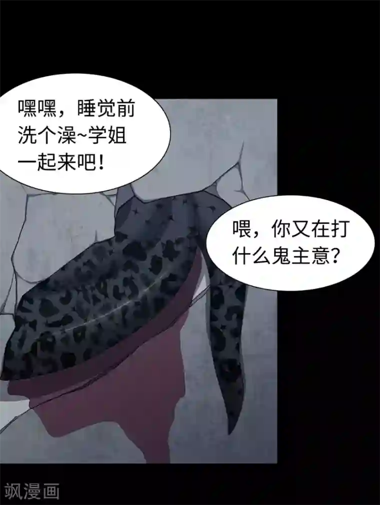 我的守护女友第98话