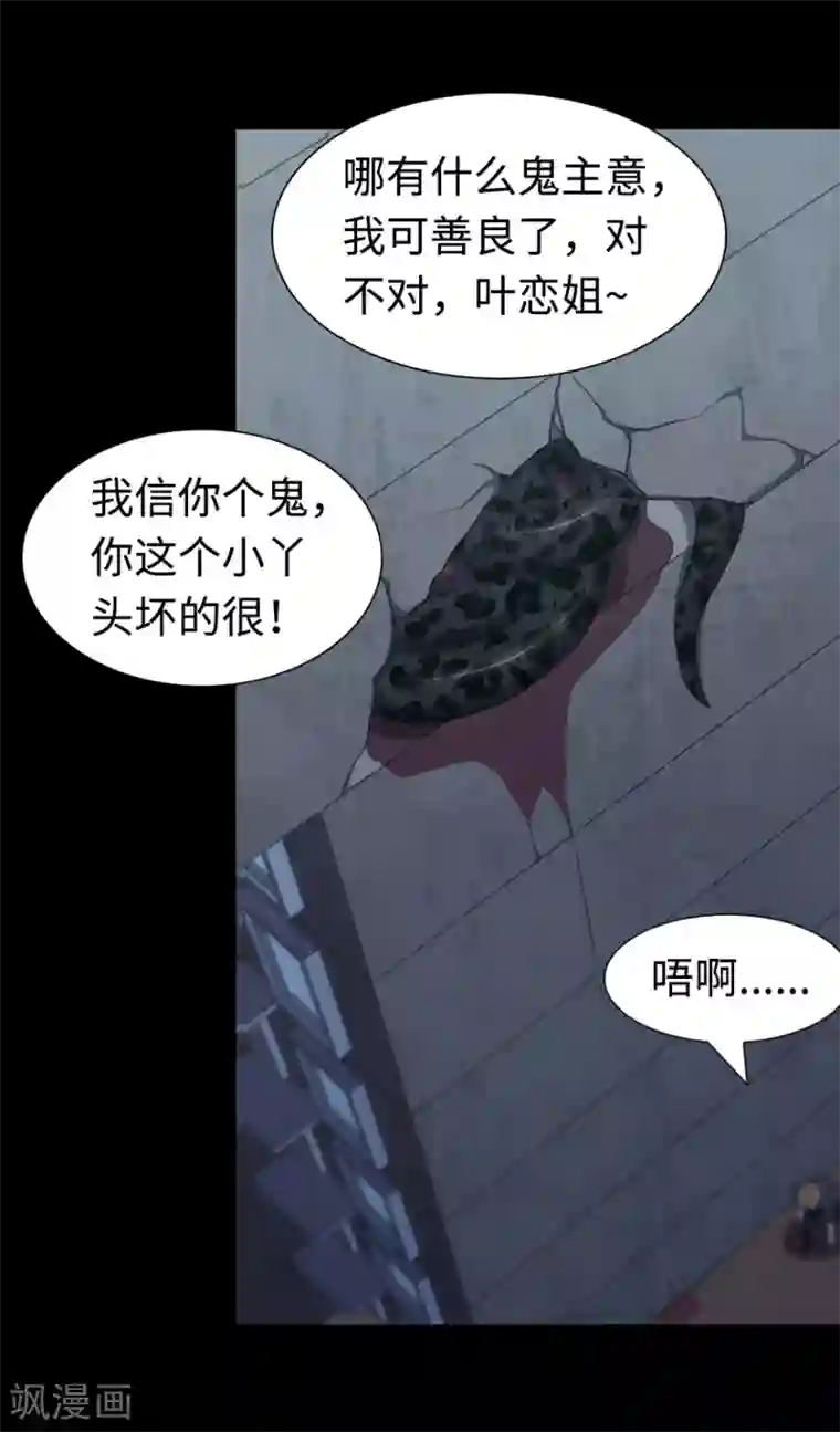 我的守护女友第98话