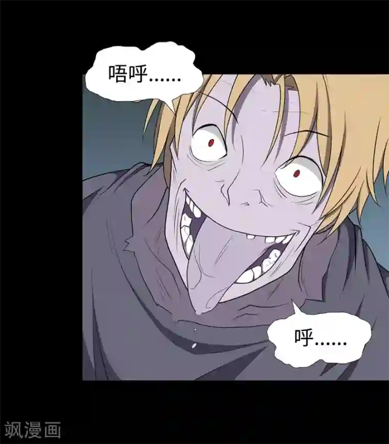 我的守护女友第98话