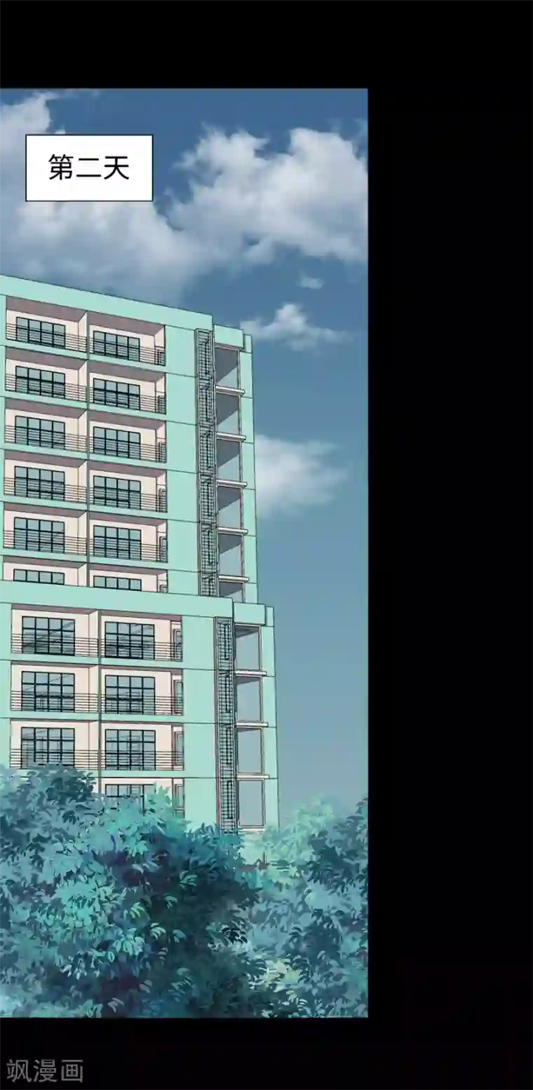 我的守护女友第98话