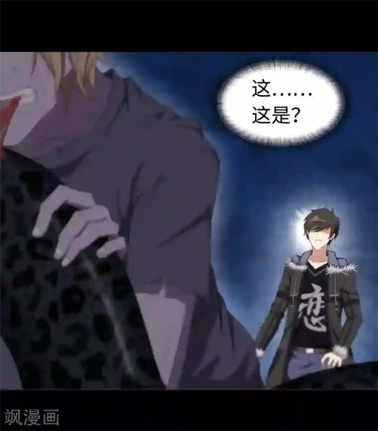 我的守护女友第98话