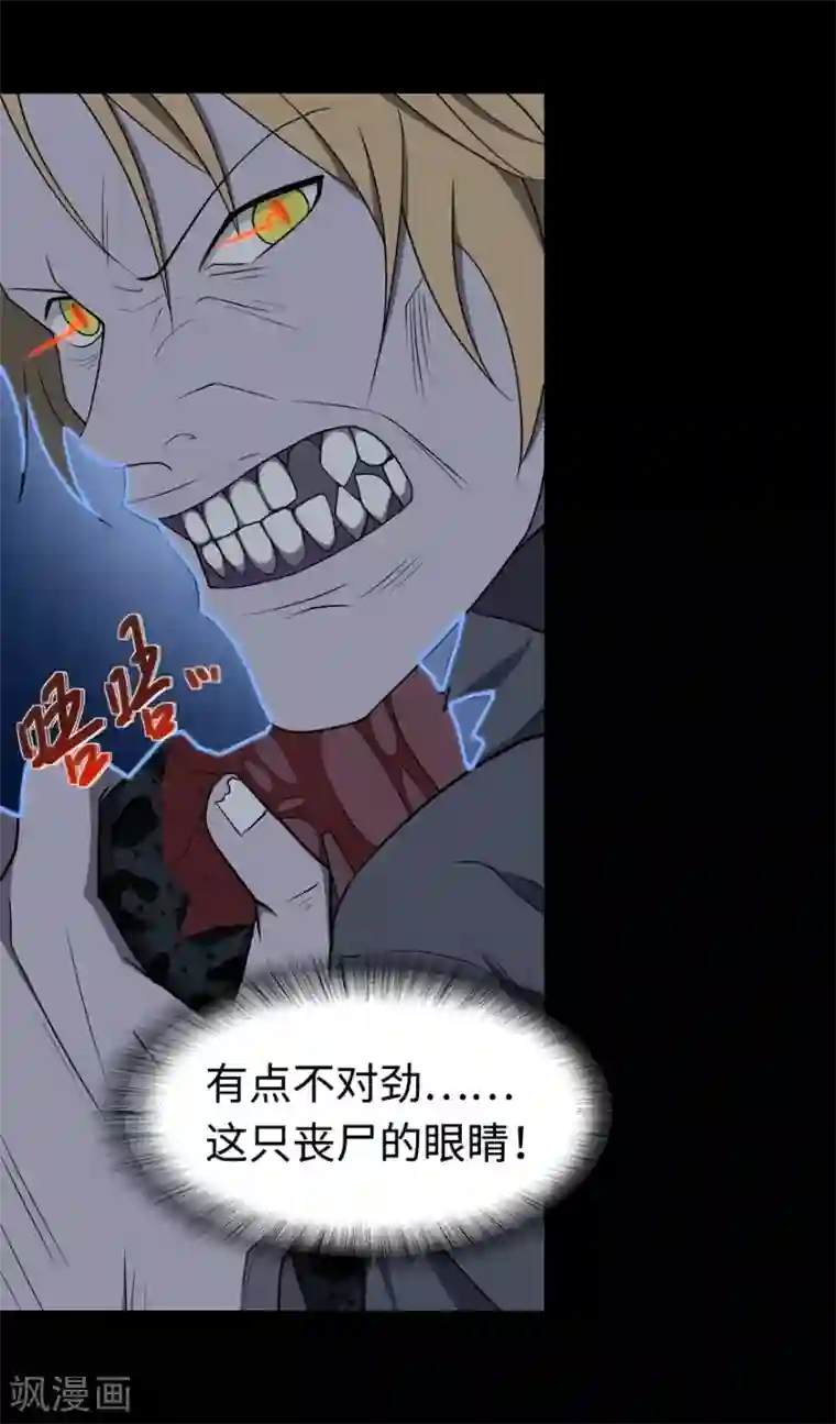 我的守护女友第98话