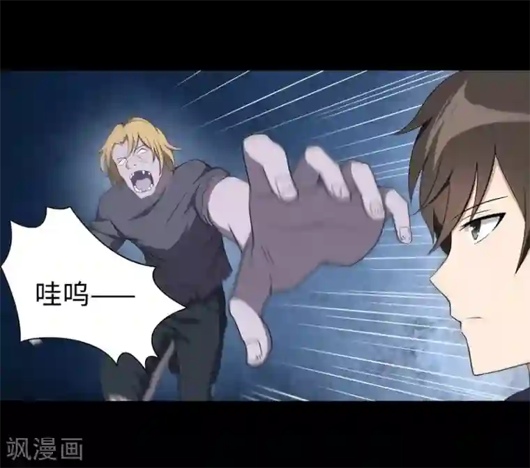 我的守护女友第98话