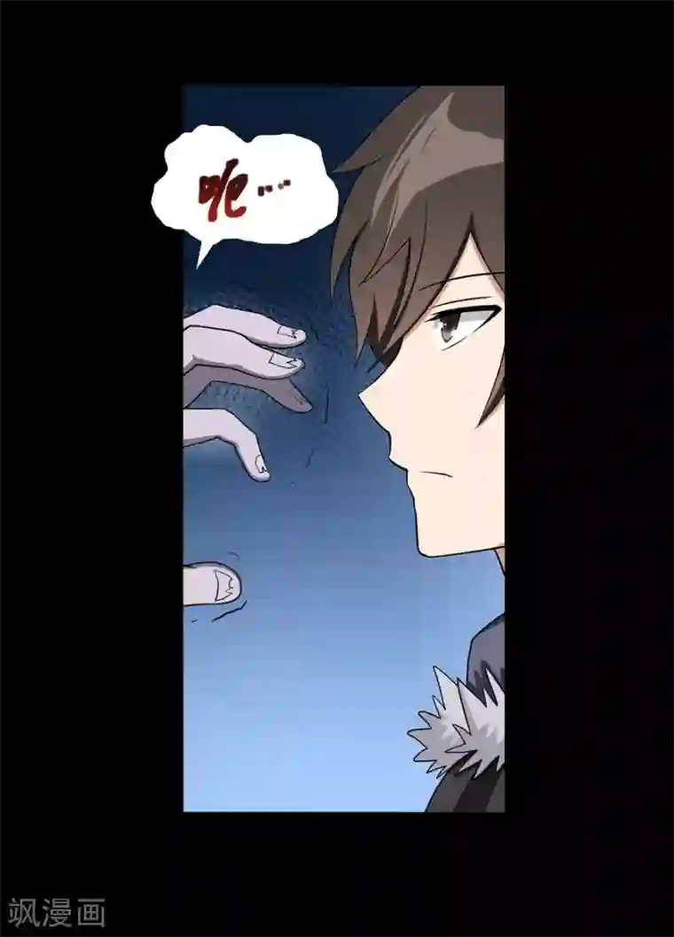 我的守护女友第98话