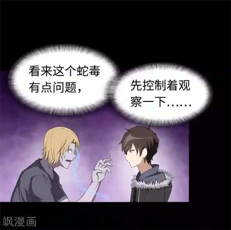 我的守护女友第98话