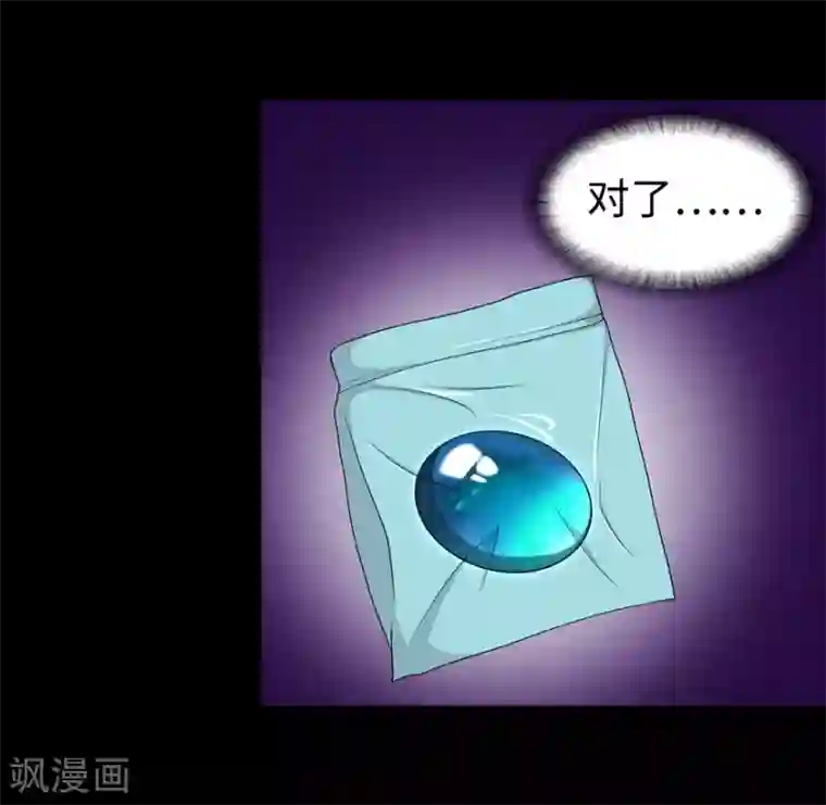 我的守护女友第98话