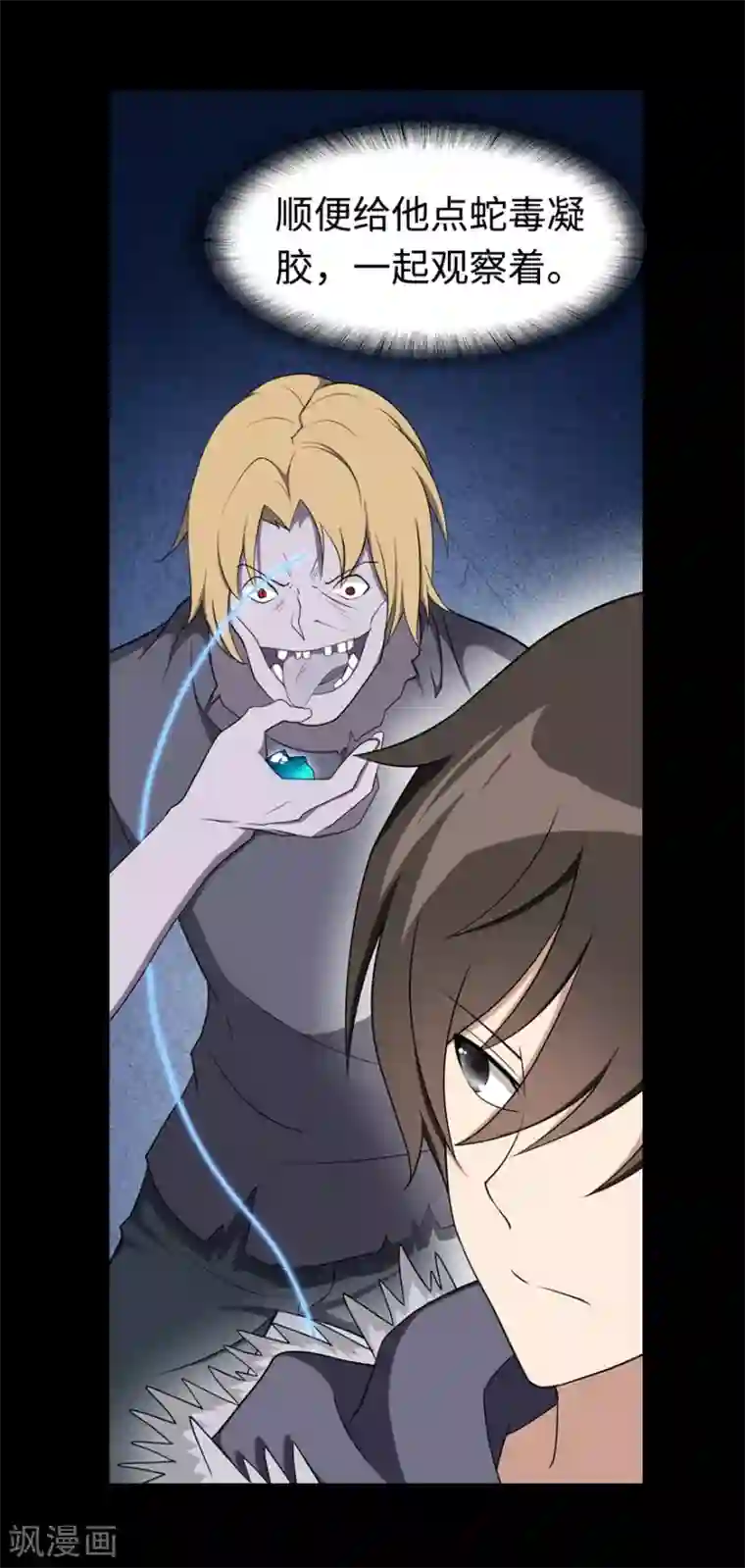 我的守护女友第98话