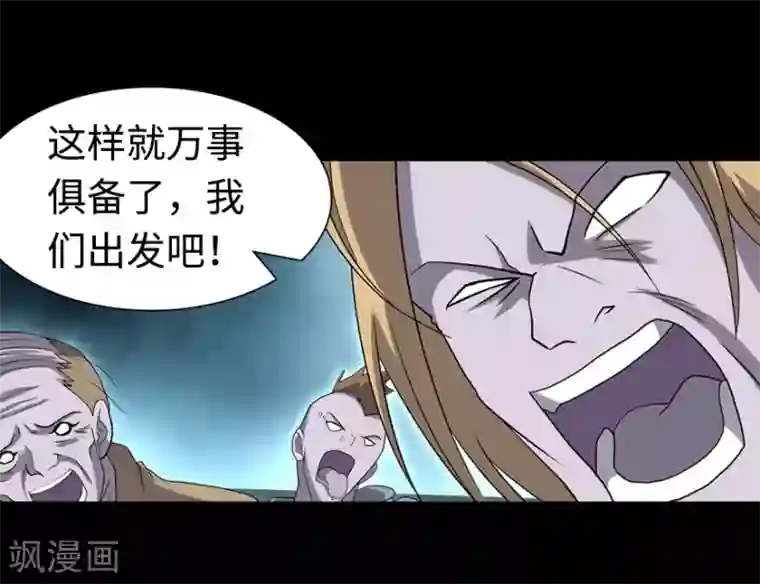 我的守护女友第98话