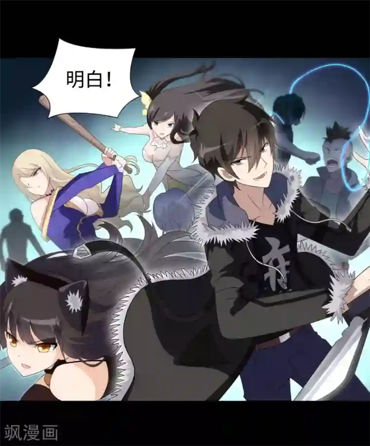 我的守护女友第98话