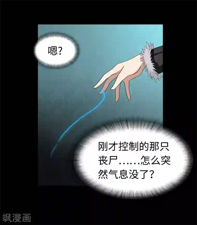 我的守护女友第98话