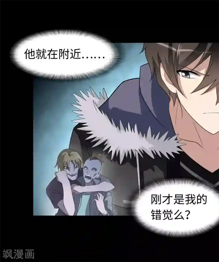 我的守护女友第98话