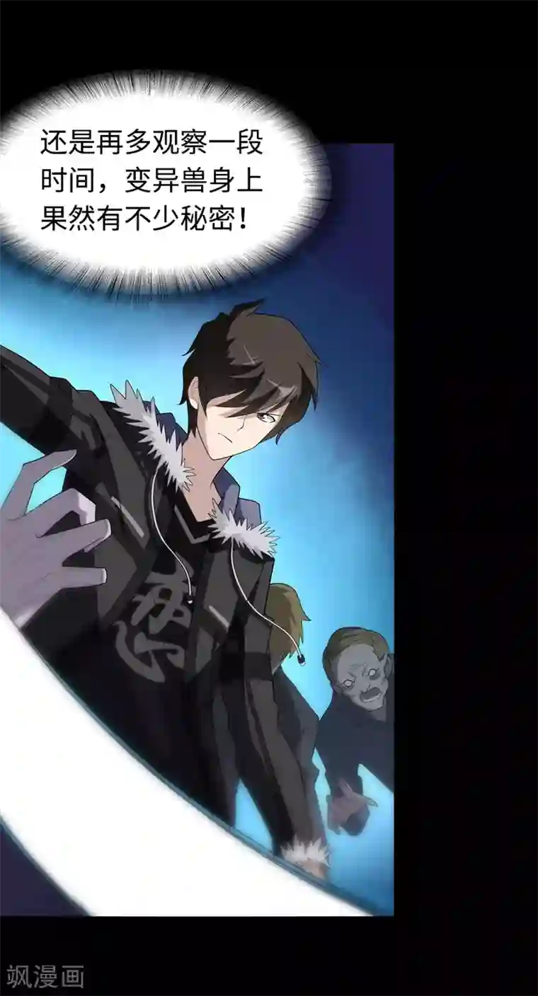 我的守护女友第98话