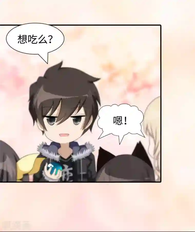 我的守护女友第98话